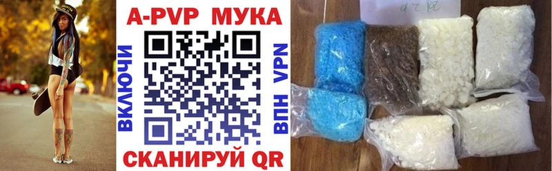 купить наркотик  Липецк  APVP кристаллы 