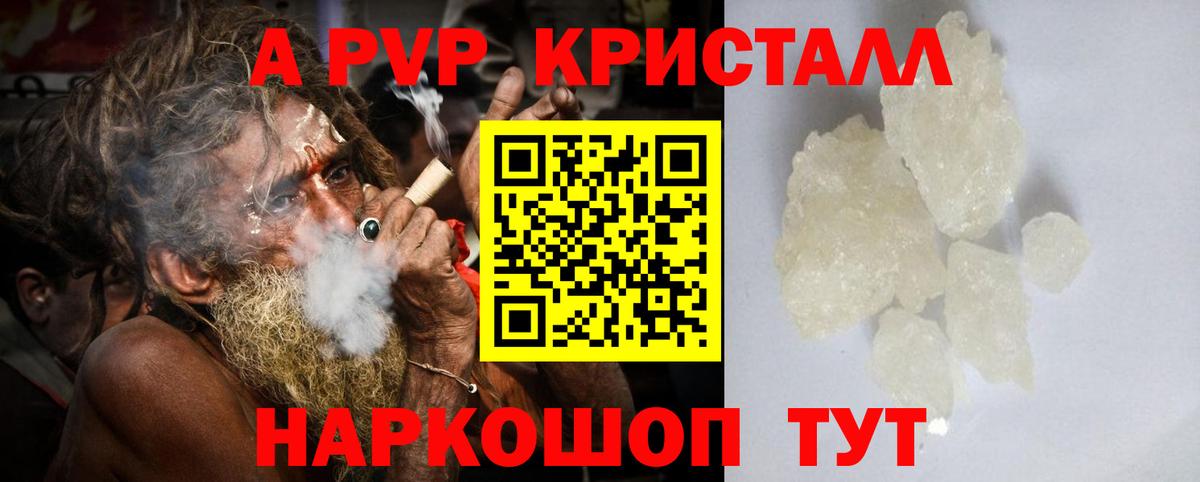 APVP  Вход с VPN  Липецк  A-PVP VHQ  A PVP крисы CK 