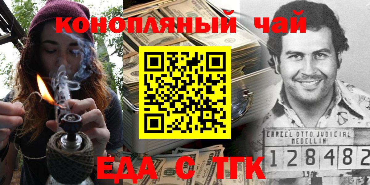 Cannafood конопля  Вход с VPN  Липецк 