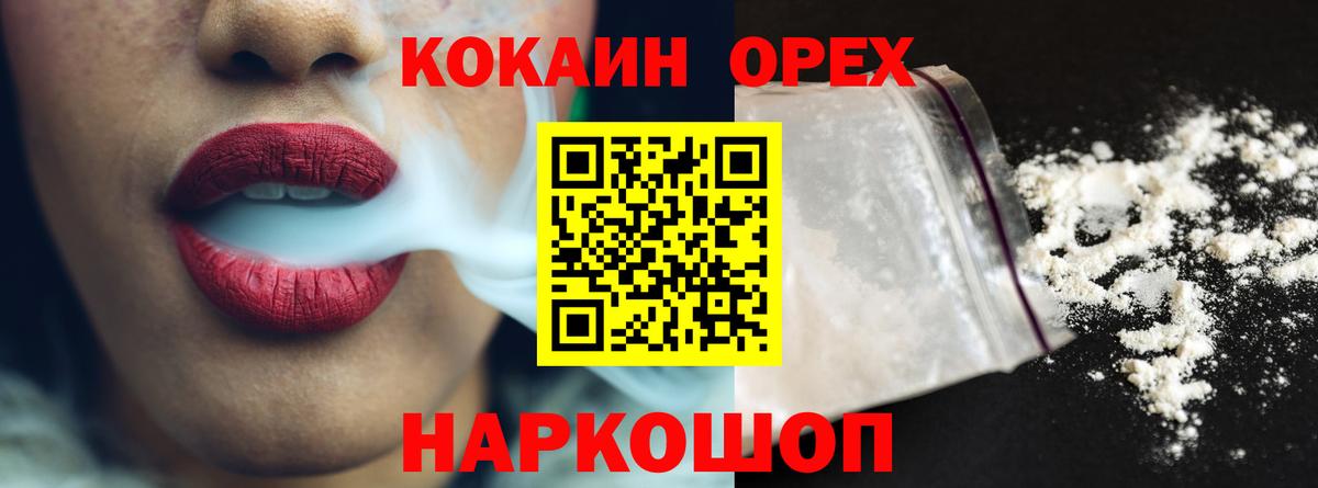 КОКАИН Fish Scale Липецк