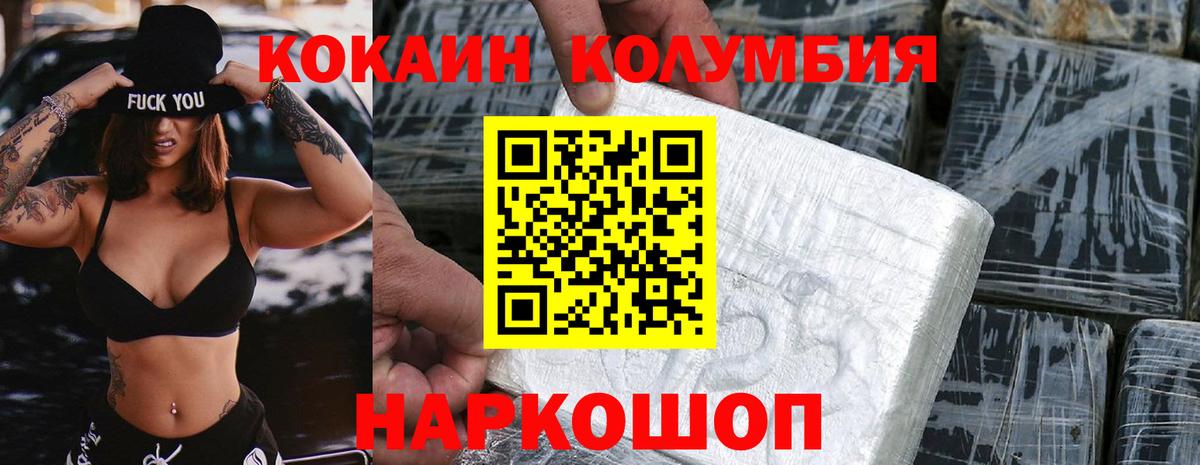 Липецк  КОКАИН Перу  Вход с VPN  COCAIN Колумбийский 