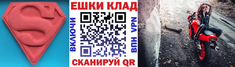 Экстази VHQ  Липецк 