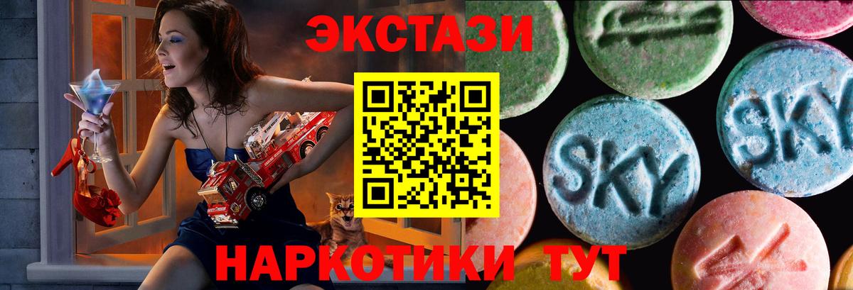 Экстази Дубай  Вход с VPN  Экстази  Липецк  ЭКСТАЗИ диски 