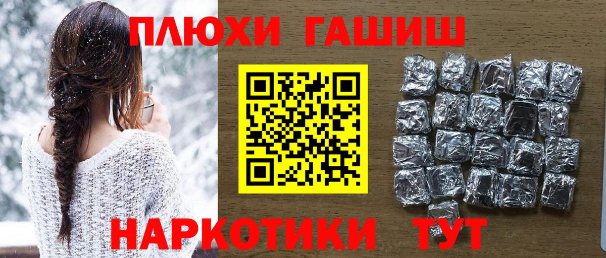 ГАШИШ Изолятор Липецк