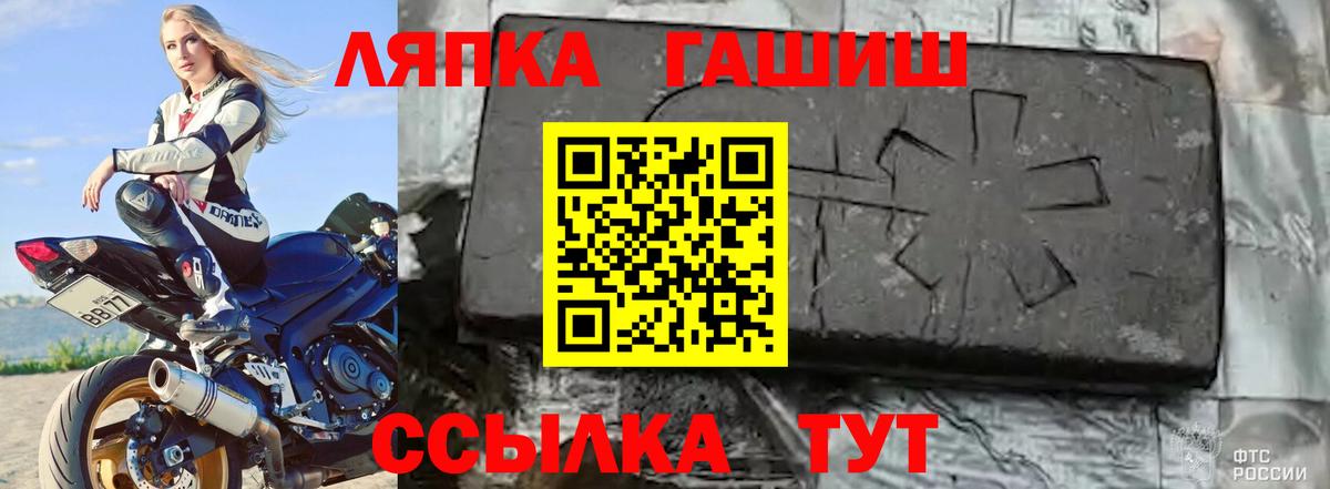 Липецк  ГАШ убойный  Вход с VPN  Гашиш хэш 