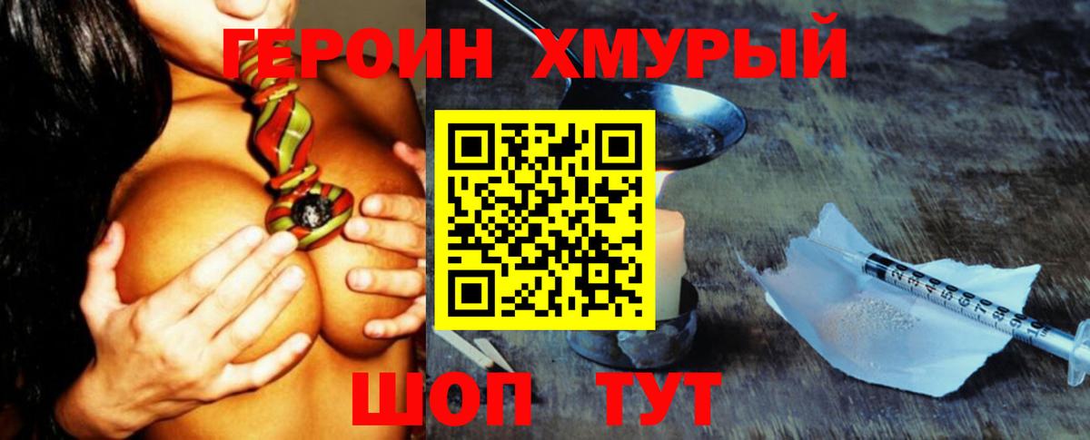 ГЕРОИН гречка  Вход с VPN  Липецк 