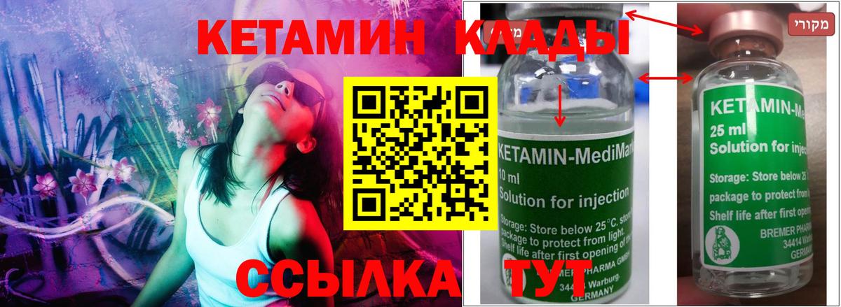 Липецк  КЕТАМИН ketamine  Вход с VPN  КЕТАМИН VHQ 