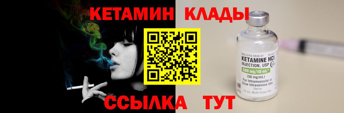 КЕТАМИН ketamine Липецк