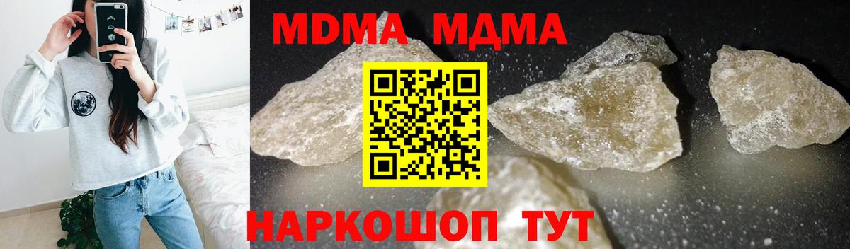 Липецк  МДМА кристаллы  MDMA Molly  Вход с VPN 