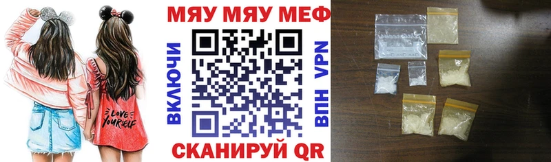 Мефедрон мяу мяу  сайты даркнета как зайти  Липецк 