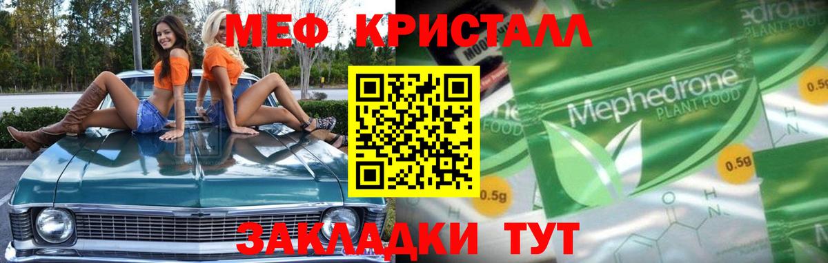 Мефедрон mephedrone  МЕФ 4 MMC  Липецк  МЕФ  Мефедрон  Вход с VPN 