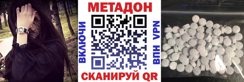 Метадон белоснежный Липецк