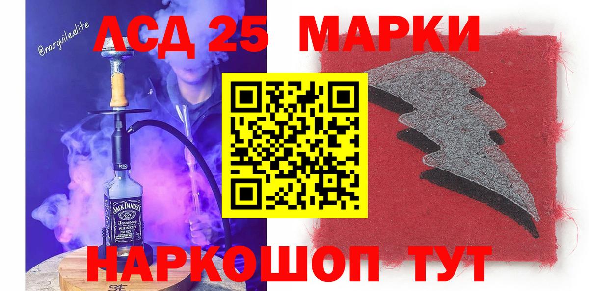 Марки N-bome 1500мкг  Вход с VPN  Липецк 
