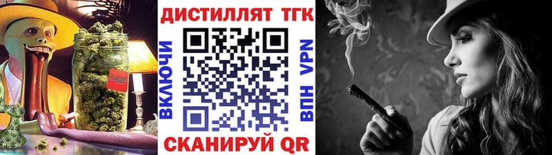 ТГК концентрат  Липецк 